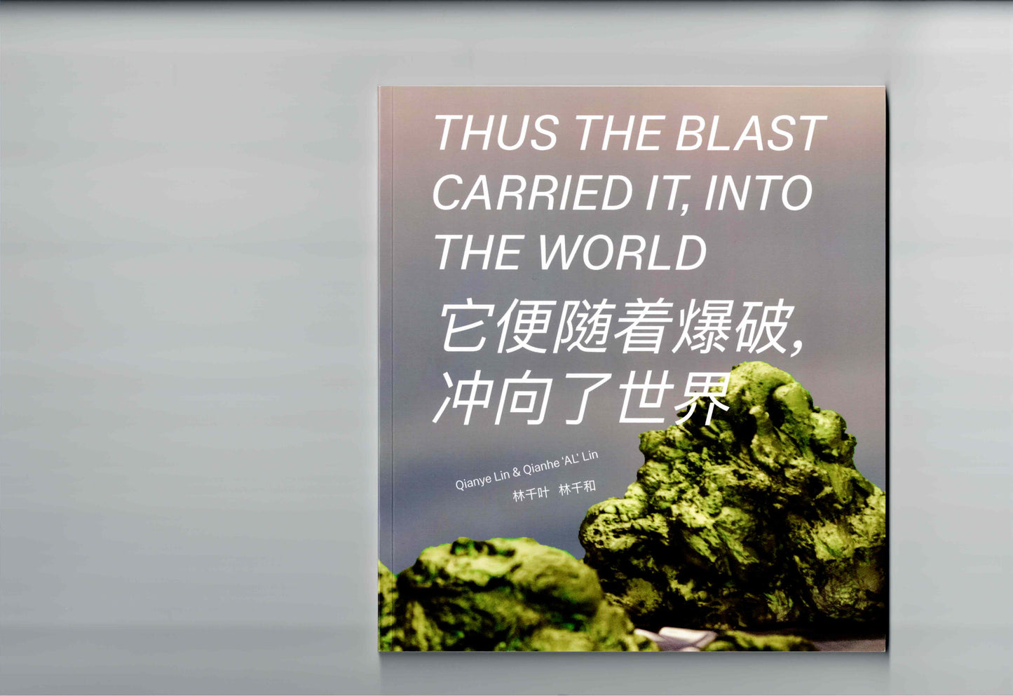Thus the Blast Carried It, Into the World 它便随着爆破, 冲向了世界